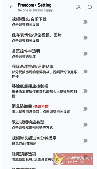 抖音V36.1.0 内置模块-赚客网赚