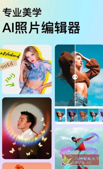 DoFoto全能照片编辑器 v1.270.80高级版-赚客网赚