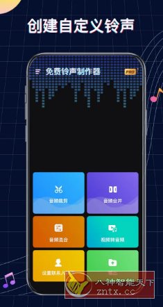 Ringtone Maker铃声制作 v1.01.79.0928专业版-赚客网赚