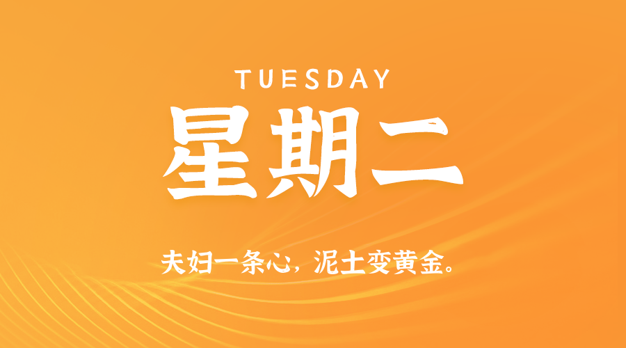 2025年09月30日新闻早讯，每天60s读懂世界-赚客网赚