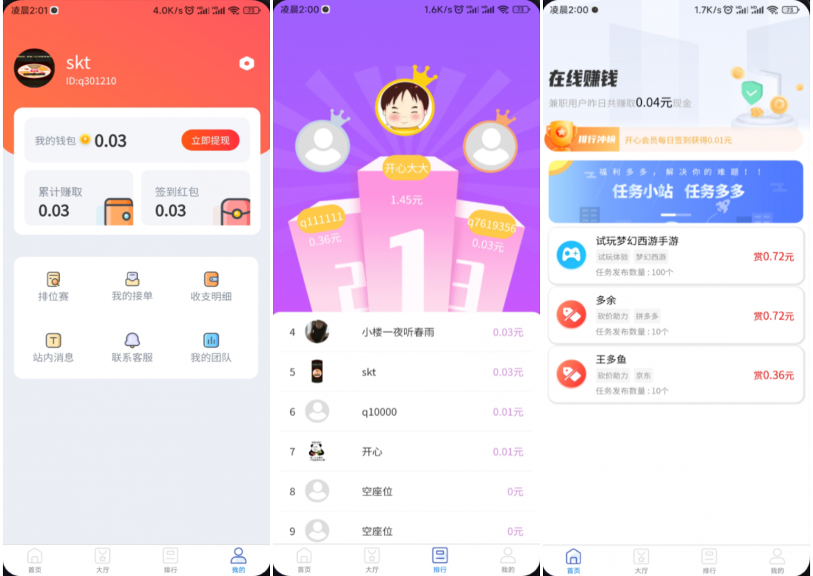 完整运营版任务悬赏系统源码/众人帮任务平台/VUE源码/支持对接API-赚客网赚