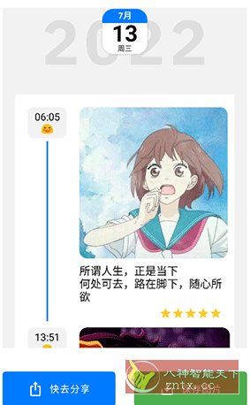 极简日记 v1.3.12高级版-赚客网赚