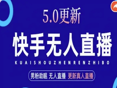 AI数字人快手短视频+虚拟直播，音频提取数字人生成-赚客网赚