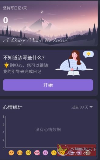 我的日记 My Diary Pro v1.04.01.0928专业版-赚客网赚