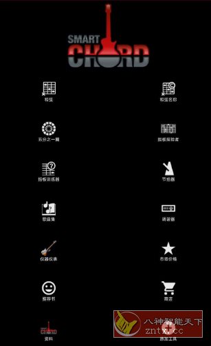smartChord 智能和弦v11.1高级版-赚客网赚