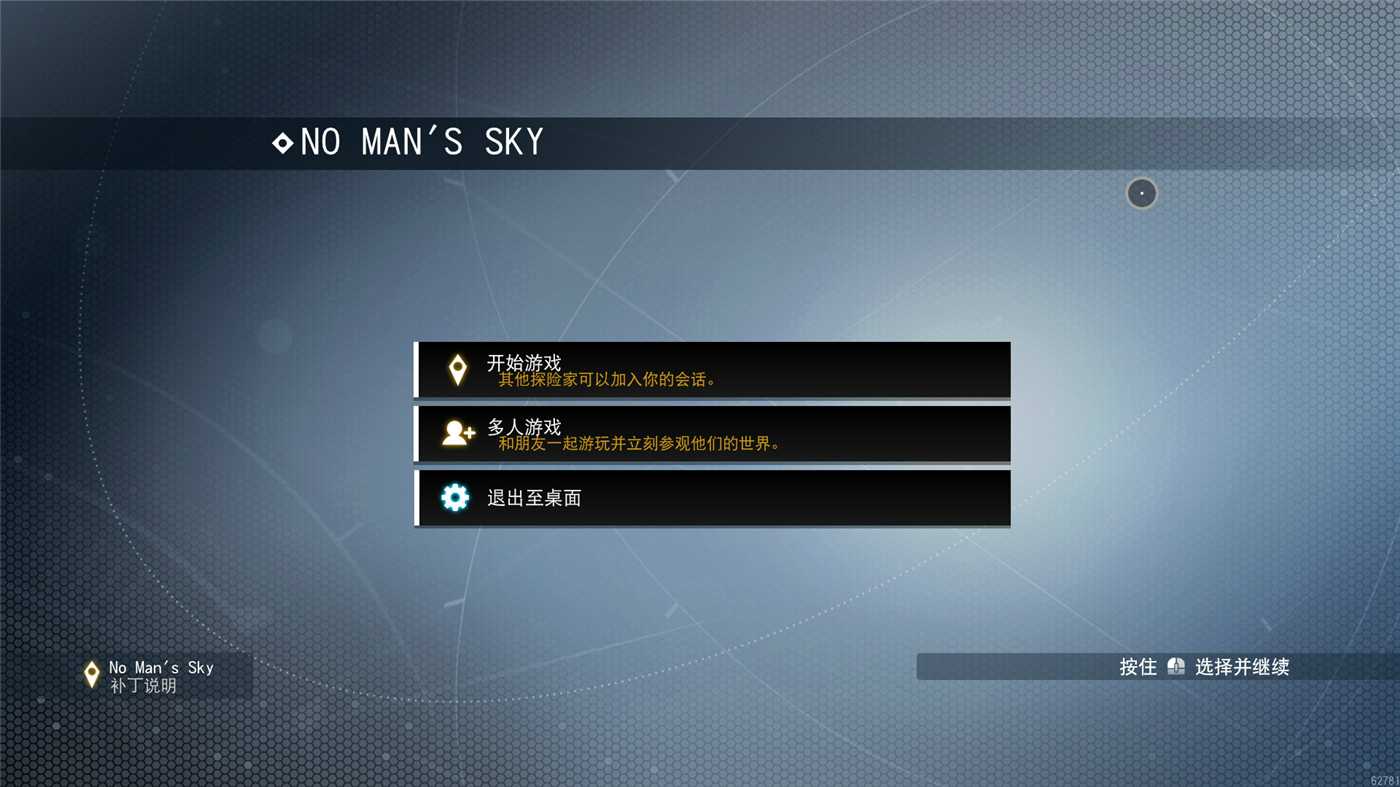 《无人深空》v5.72中文版-赚客网赚