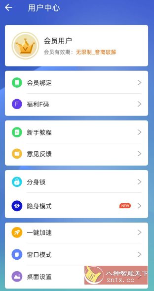 小X分身v32.3高级版-赚客网赚