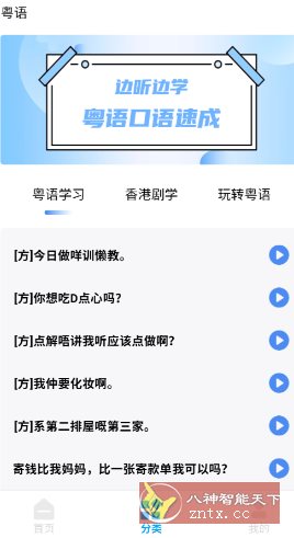音频剪辑22.2.55高级版-赚客网赚
