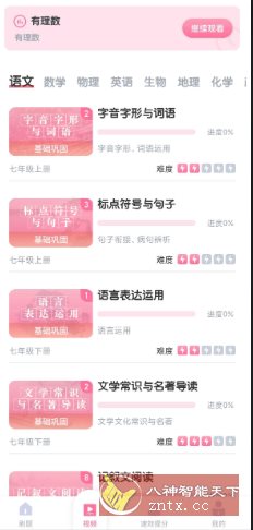 初中语文考霸v1.2.8高级版-赚客网赚