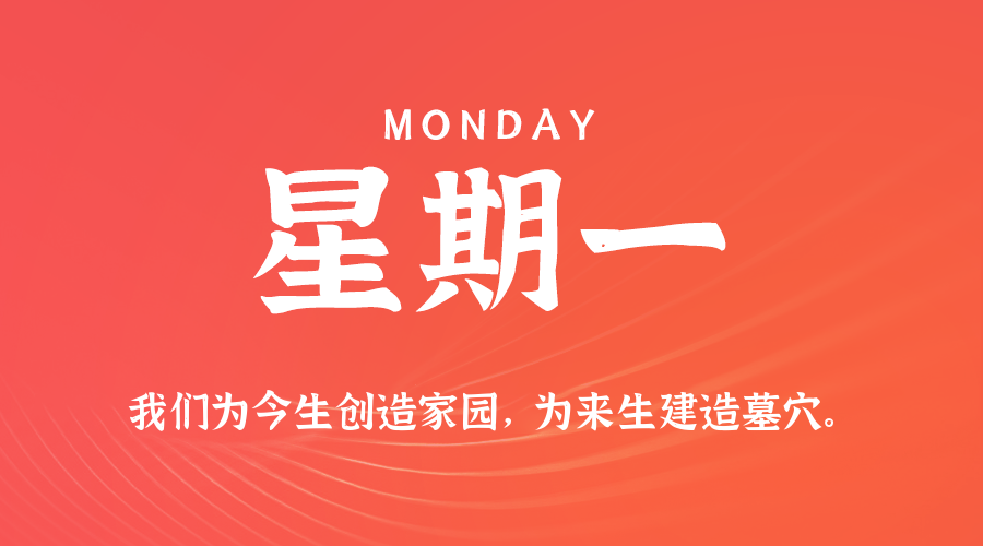 2025年10月06日新闻早讯，每天60s读懂世界-赚客网赚