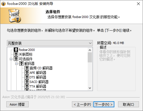 Foobar2000音频播放器v2.25.1-赚客网赚