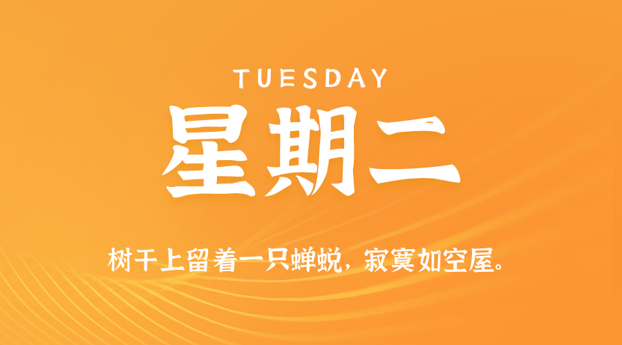 2025年10月07日新闻早讯，每天60s读懂世界-赚客网赚