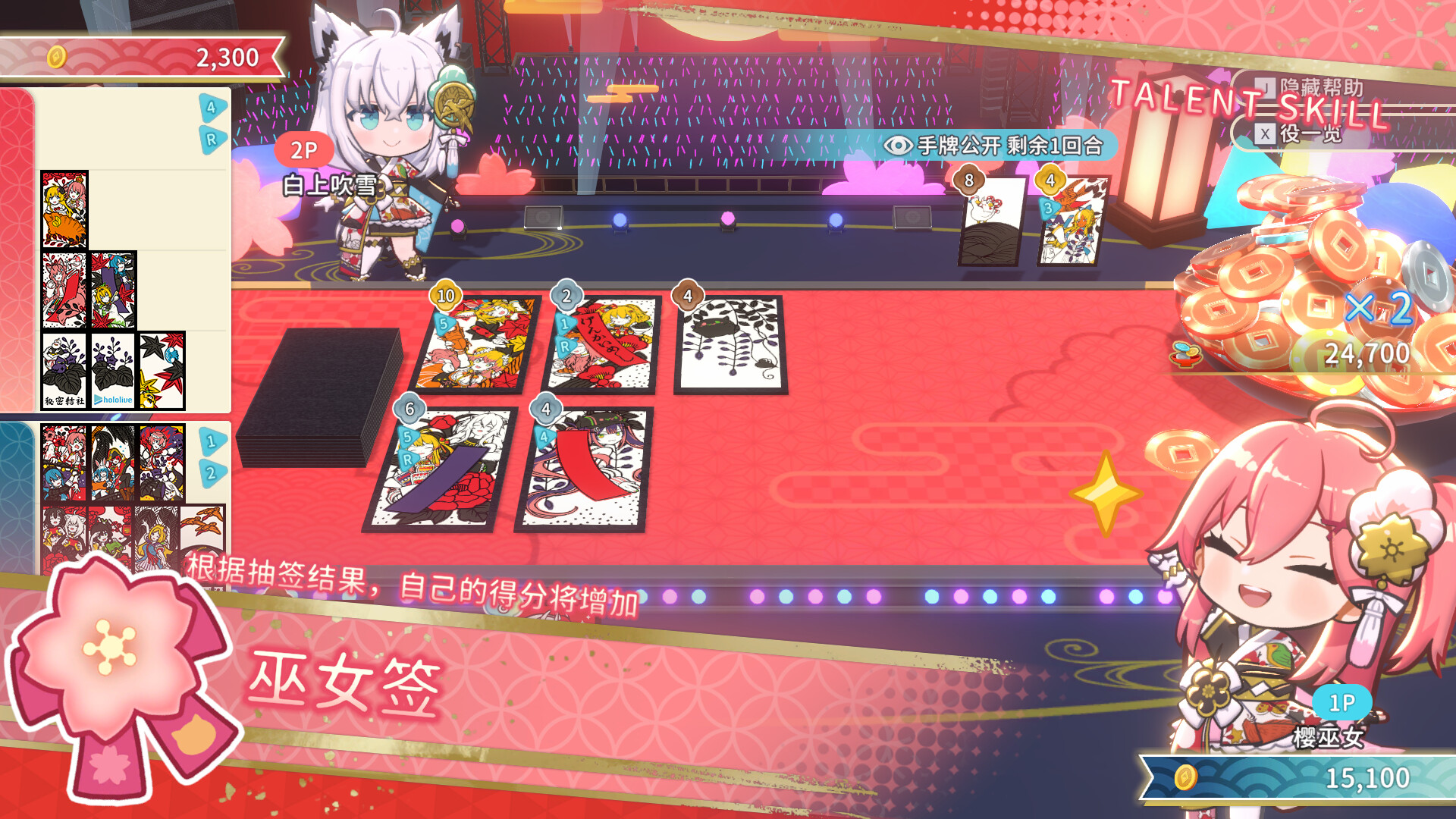 hololive Holos花札/hololive Holo’s Hanafuda-赚客网赚