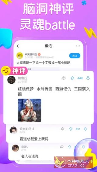 最右 v7.1.0 纯净版-赚客网赚