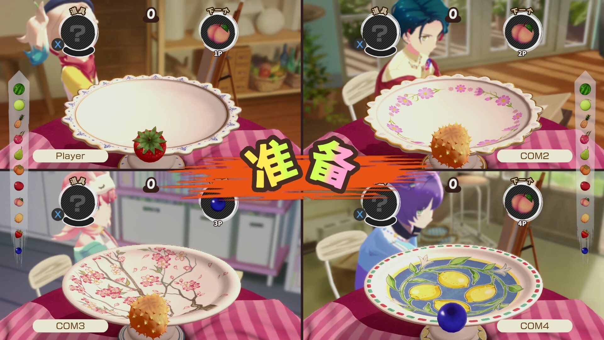 水果山 派对/Fruit Mountain Party-赚客网赚