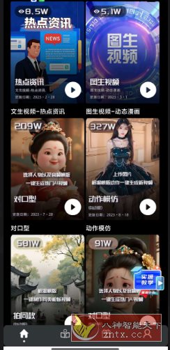 易元剪辑v1.6.9高级版-赚客网赚