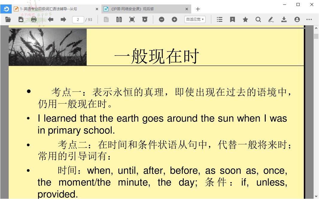 稻壳阅读器DocBoxv2.12.74绿色版-赚客网赚