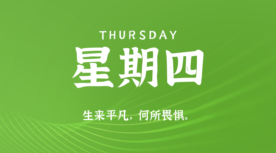 2025年10月09日新闻早讯,每天60s读懂世界-赚客网赚