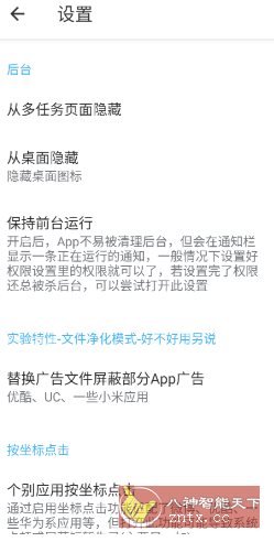 三楼跳跃v3.4.5清爽版 –跳过任何开屏广告-赚客网赚