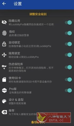 LockMyPix照片保险库v6.0.0.1D高级版-赚客网赚