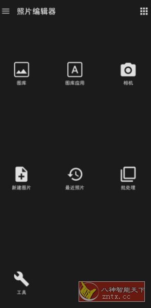 照片编辑器 Photo Editor v12.0.1高级版-赚客网赚
