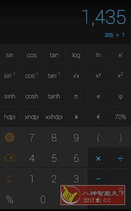 CALCU Pro 时尚计算器v4.7.11高级版-赚客网赚