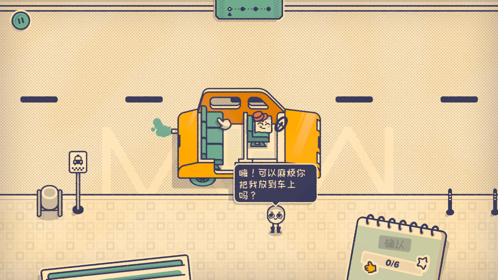 这个座位有人坐吗?/Is This Seat Taken?-赚客网赚