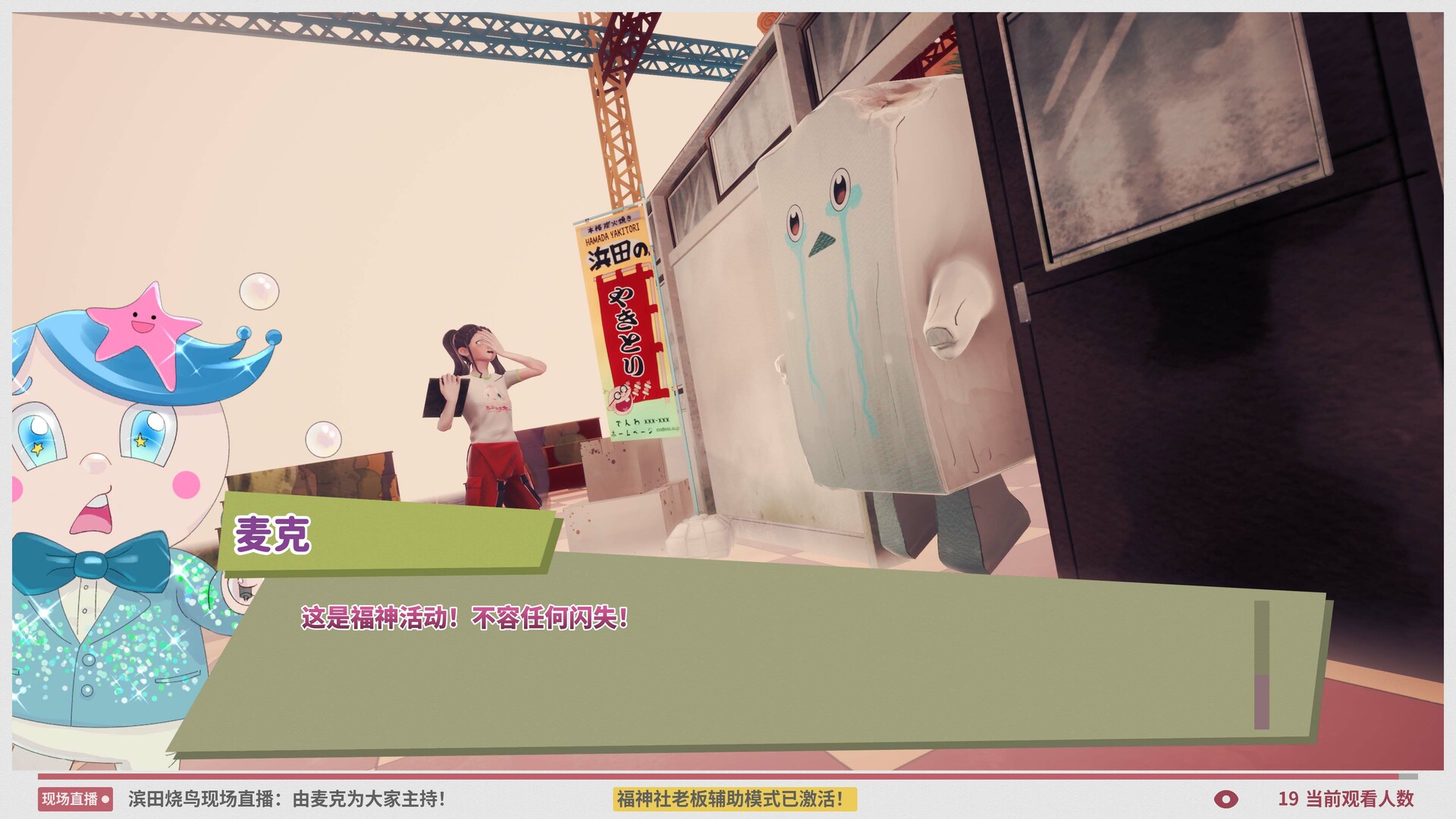 达愿福神社/Promise Mascot Agency-赚客网赚