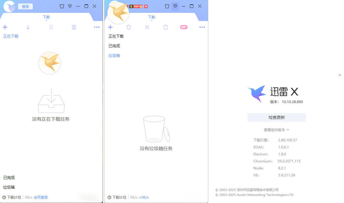 迅雷ThunderX 10.10.38.890 绿色精简版-赚客网赚