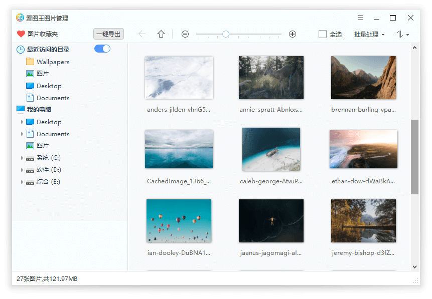 2345看图王v11.2.0.10077去广告绿色版-赚客网赚