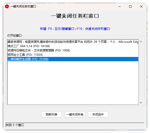 一键关闭任务栏窗口-赚客网赚