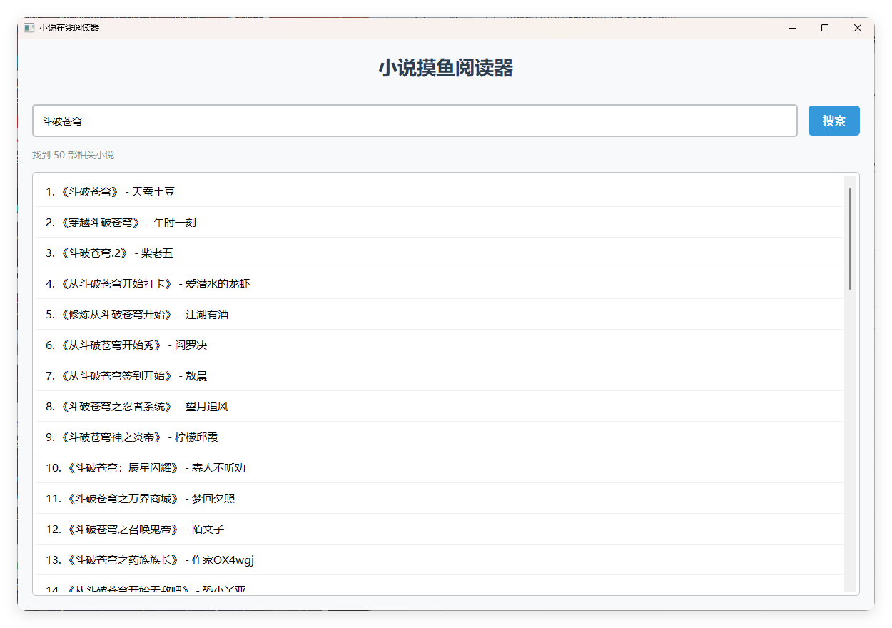 小说摸鱼阅读器 2.0纯净版-赚客网赚