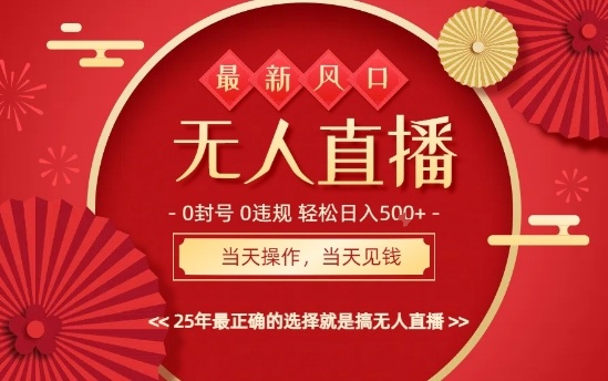 0违规,不封号,最新AI玩法,当天秒见收益,可矩阵,最稳定的项目,没有之一【揭秘】-赚客网赚