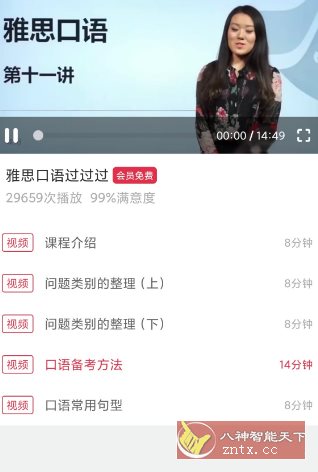 雅思单词斩-赚客网赚