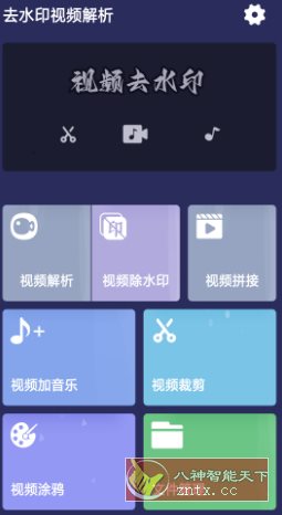 去水印视频解析v1.1.26纯净版-赚客网赚