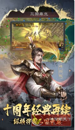 超级群英传20.20.0.0免激活版★专属于“三国迷”的RSLG手游-赚客网赚
