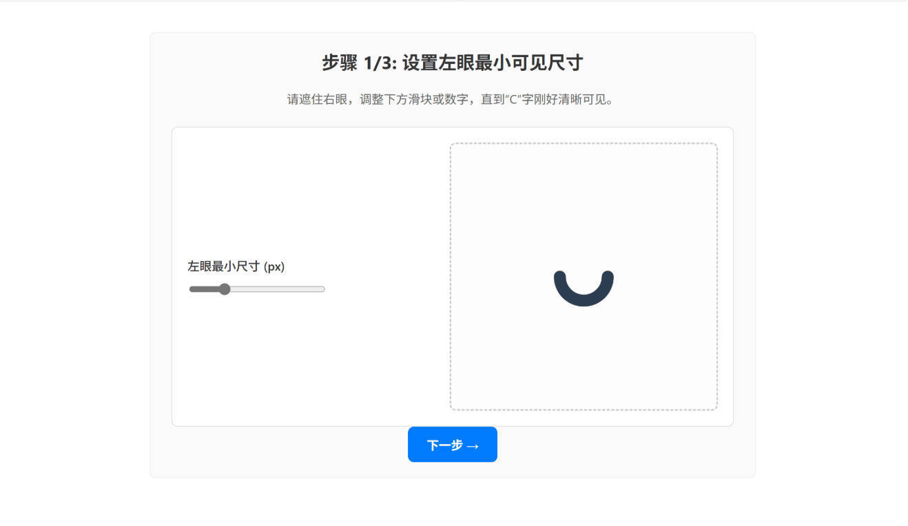 视力恢复训练软件-赚客网赚