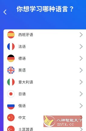 Busuu博树语言学* v32.24.1高级版-赚客网赚