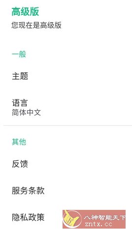 Instant Translate瞬译 v7.3.00961 高级版-赚客网赚