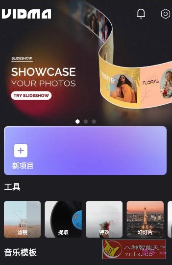 Vidma视频编辑 v2.23.1 专业版-赚客网赚
