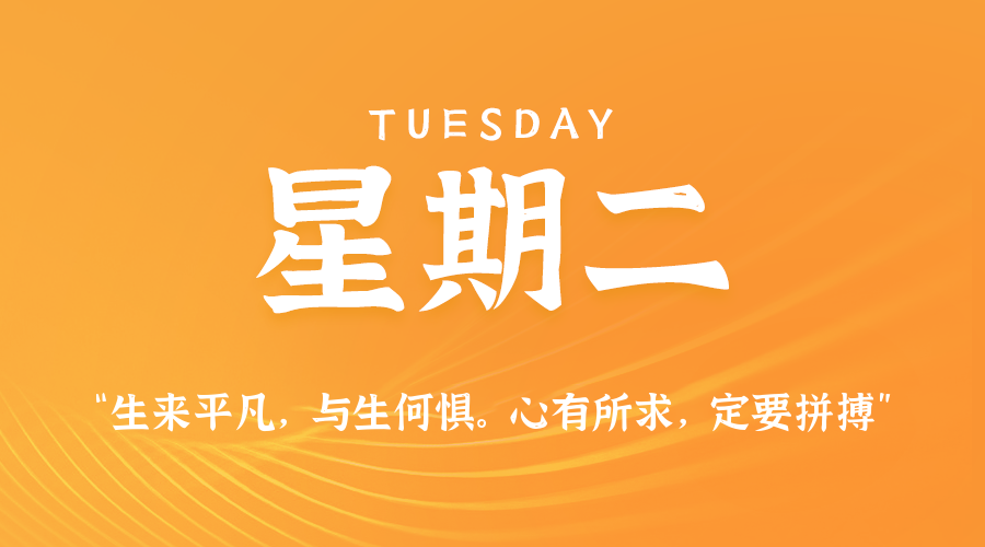 2025年10月14日新闻早讯，每天60s读懂世界-赚客网赚