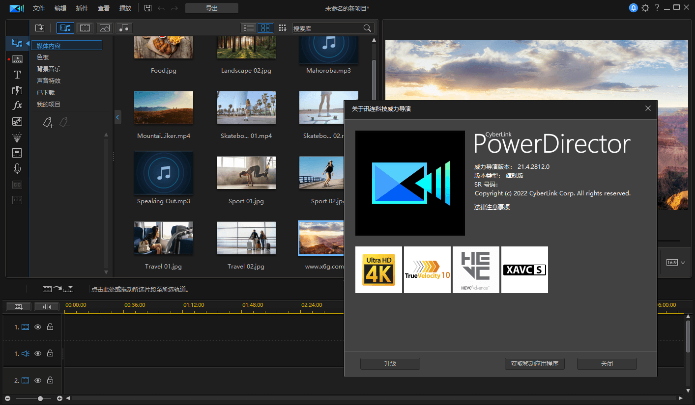 PowerDirector v24.0.1009.0 旗舰版-赚客网赚