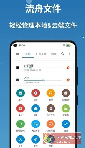 BD File Manager 流舟文件v1.8.2专业版-赚客网赚