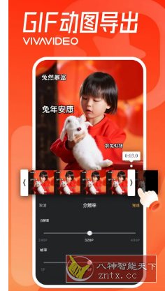 VivaVideo小影 v9.31.0高级版-赚客网赚