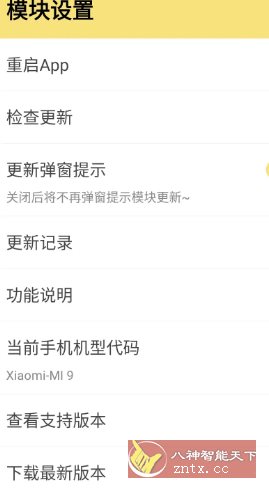 微博 v15.9.3内置模块-赚客网赚