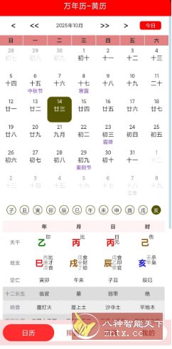 易学万象1.0.1免费版-赚客网赚