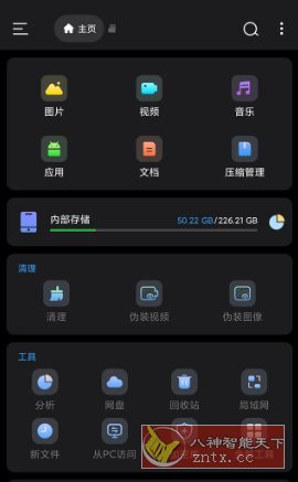 Super文件管理 v1.5.0.1专业版-赚客网赚