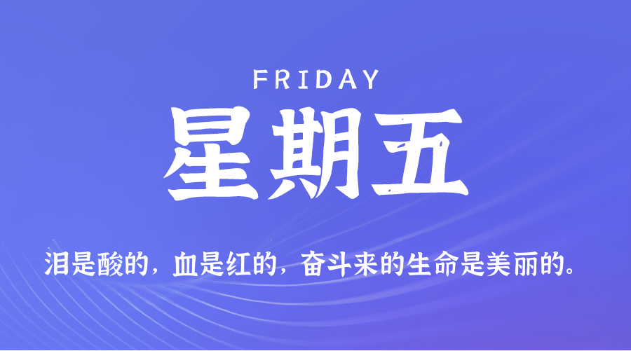 2025年10月17日新闻早讯，每天60s读懂世界-赚客网赚