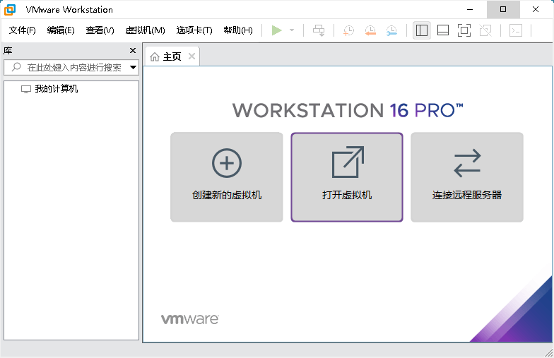 VMware Workstation PRO v25H2-赚客网赚
