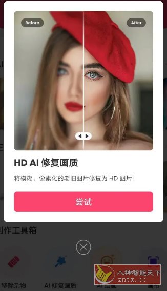Background Eraser背景橡皮擦 v2.292.90专业版-赚客网赚